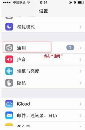 [iOS] PPTP VPNͻ˲Ų