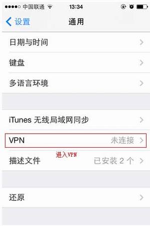 [iOS] PPTP VPNͻ˲Ų