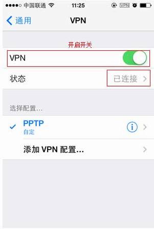 [iOS] PPTP VPNͻ˲Ų