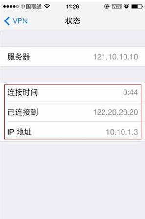 [iOS] PPTP VPNͻ˲Ų