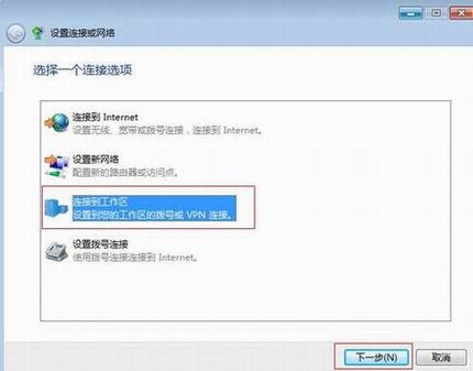[Windows 7] PPTP VPNͻ˲Ų