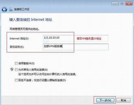 [Windows 7] PPTP VPNͻ˲Ų