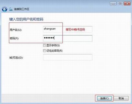 [Windows 7] PPTP VPNͻ˲Ų