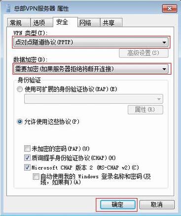 [Windows 7] PPTP VPNͻ˲Ų