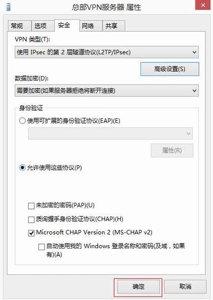 [Windows 8] L2TP VPNͻ˲Ų