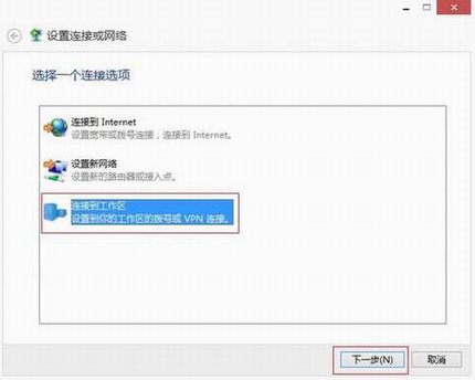 [Windows 8] PPTP VPNͻ˲Ų