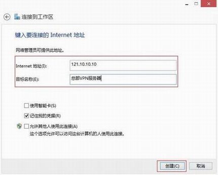 [Windows 8] PPTP VPNͻ˲Ų