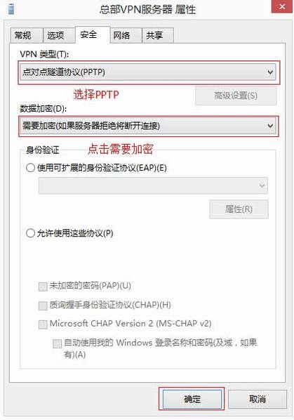[Windows 8] PPTP VPNͻ˲Ų