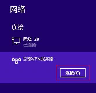 [Windows 8] PPTP VPNͻ˲Ų