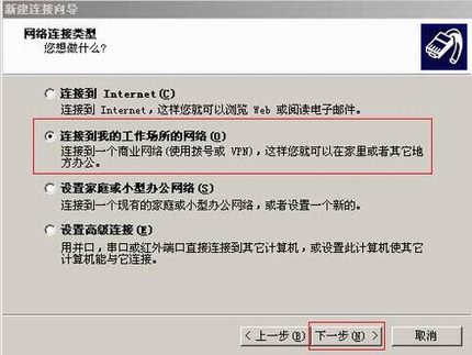 [Windows XP] L2TP VPNͻ˲Ų