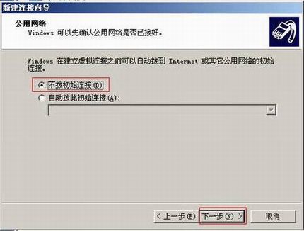 [Windows XP] L2TP VPNͻ˲Ų