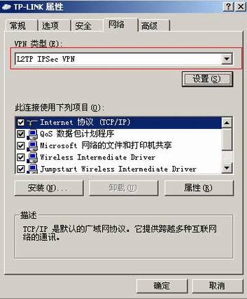 [Windows XP] L2TP VPNͻ˲Ų