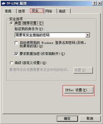 [Windows XP] L2TP VPNͻ˲Ų