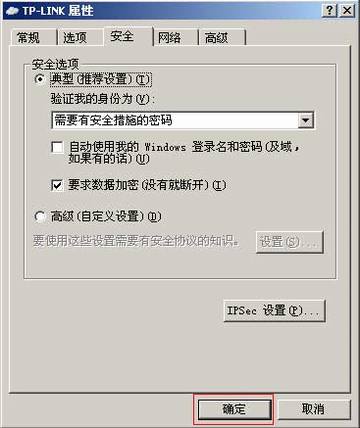 [Windows XP] L2TP VPNͻ˲Ų