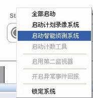 IP CameraIP SurveillanceӦ--⼰