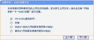 如何设置共享上网一体机(ADSL电话线路)