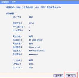 如何设置共享上网一体机(ADSL电话线路)