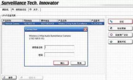 Intelligent IP Installer