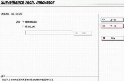 Intelligent IP Installer