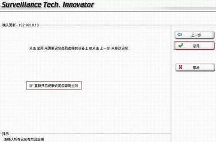 Intelligent IP Installer