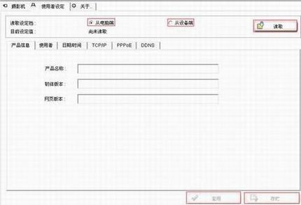 Intelligent IP Installer