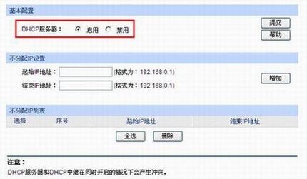 TL-SG5428ӦáͬնԶȡIP