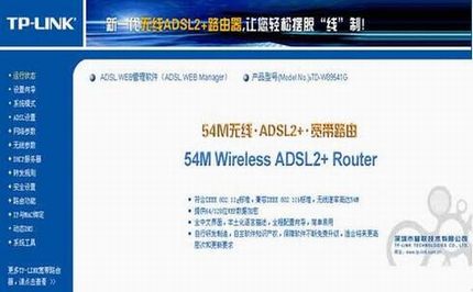 TD-W89541GǿͣV2.0ٰװָ