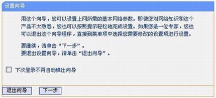 TD-W89541GǿͣV2.0ٰװָ