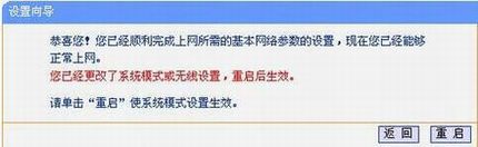 TD-W89541GǿͣV2.0ٰװָ