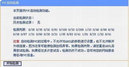 TD-W89541GǿͣV2.0ٰװָ