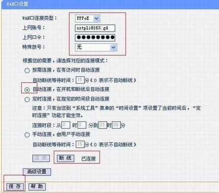 TD-W89541GǿͣV2.0ٰװָ