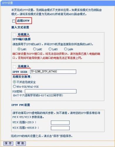 һTD-W89741NǿV1 IPTV