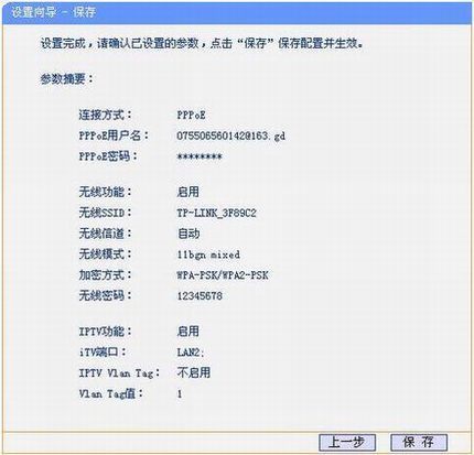 TD-W89741NǿͿָ---·ģʽ