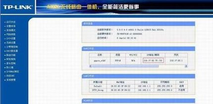 TD-W89741NǿͿָ---·ģʽ