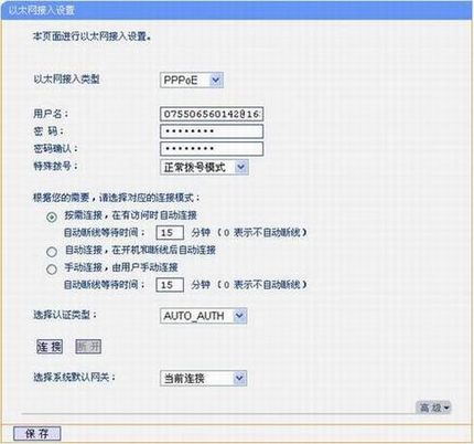 TD-W89741NǿͿָ---·ģʽ