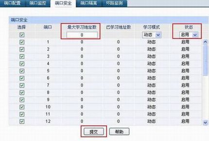 ܽӦá˿ڰȫ̶ԵĽ˿