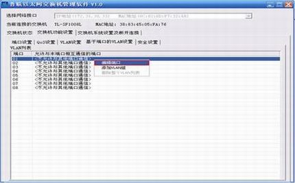 ¥ӦáMTU/PORT vlanʵ