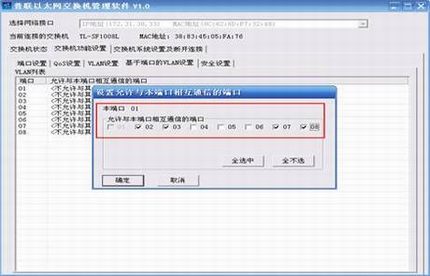 ¥ӦáMTU/PORT vlanʵ