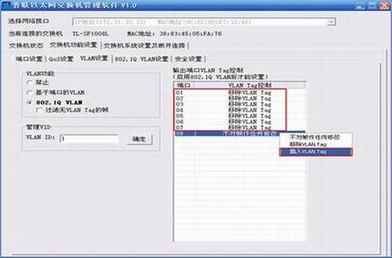 ¥ӦáTag vlanʵ