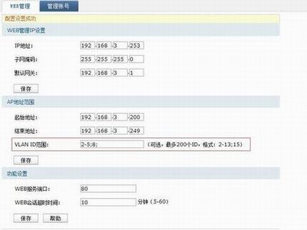 ACιͬ802.1Q VLANµAP