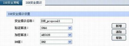[��ҵ·����Ӧ��]  IPSec VPN PC��վ������