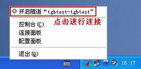 [��ҵ·����Ӧ��]  IPSec VPN PC��վ������