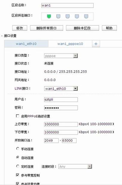 TL-ER6520GͬʱADSL·в