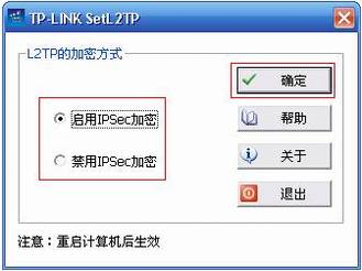 L2TP VPNͻ˰κŲɹô죿