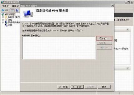 Windows 2008 ServerRadiusķ