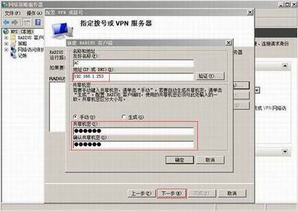 Windows 2008 ServerRadiusķ