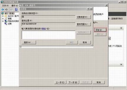 Windows 2008 ServerRadiusķ