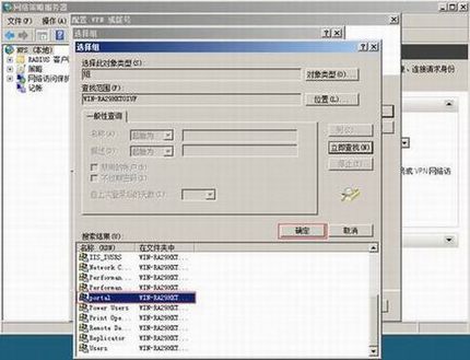 Windows 2008 ServerRadiusķ