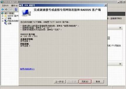 Windows 2008 ServerRadiusķ