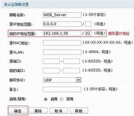 [TL-AC1000] Portalܵð